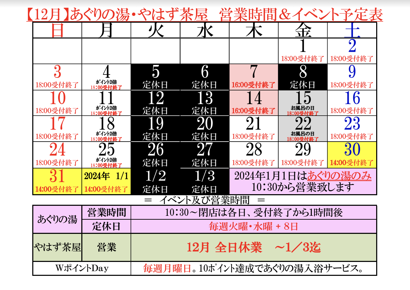 新着情報 - あぐりの丘リゾート【公式】